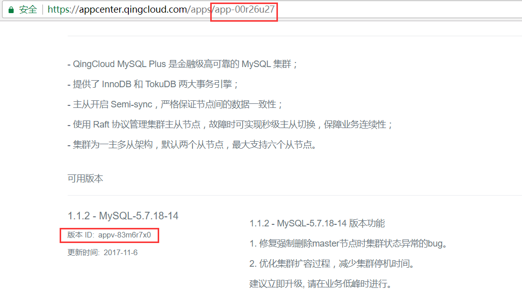 faq_appid.png