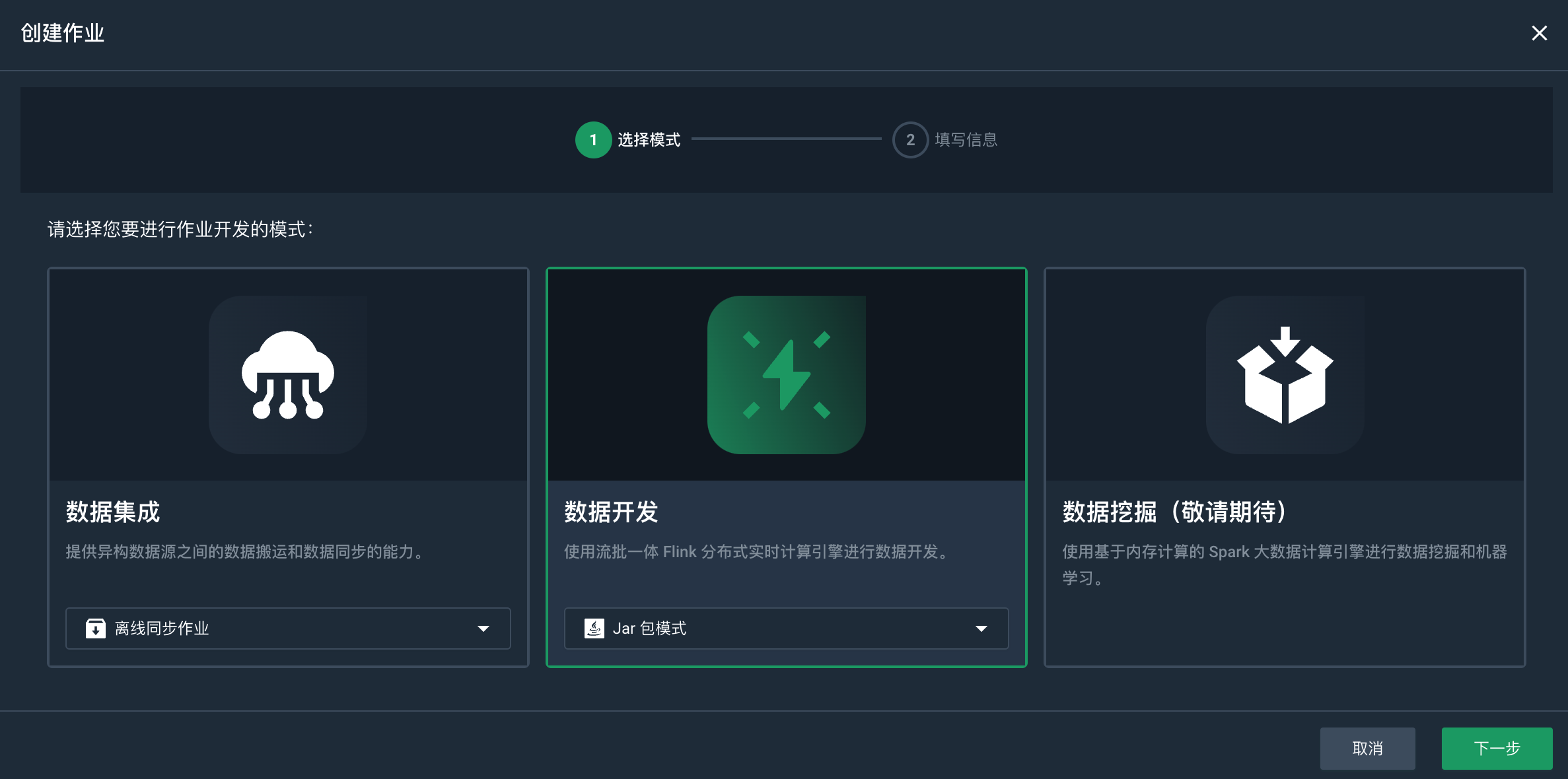 选择 Jar 开发模式