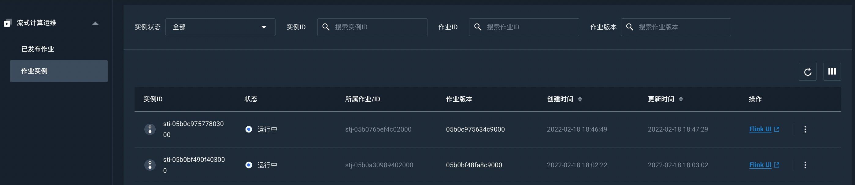 作业实例列表