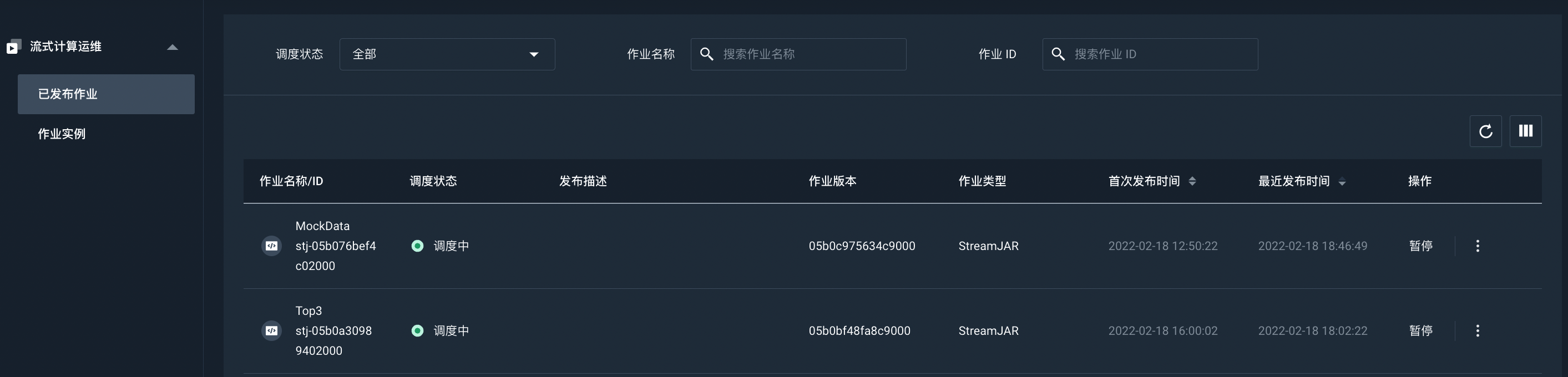 已发布作业列表