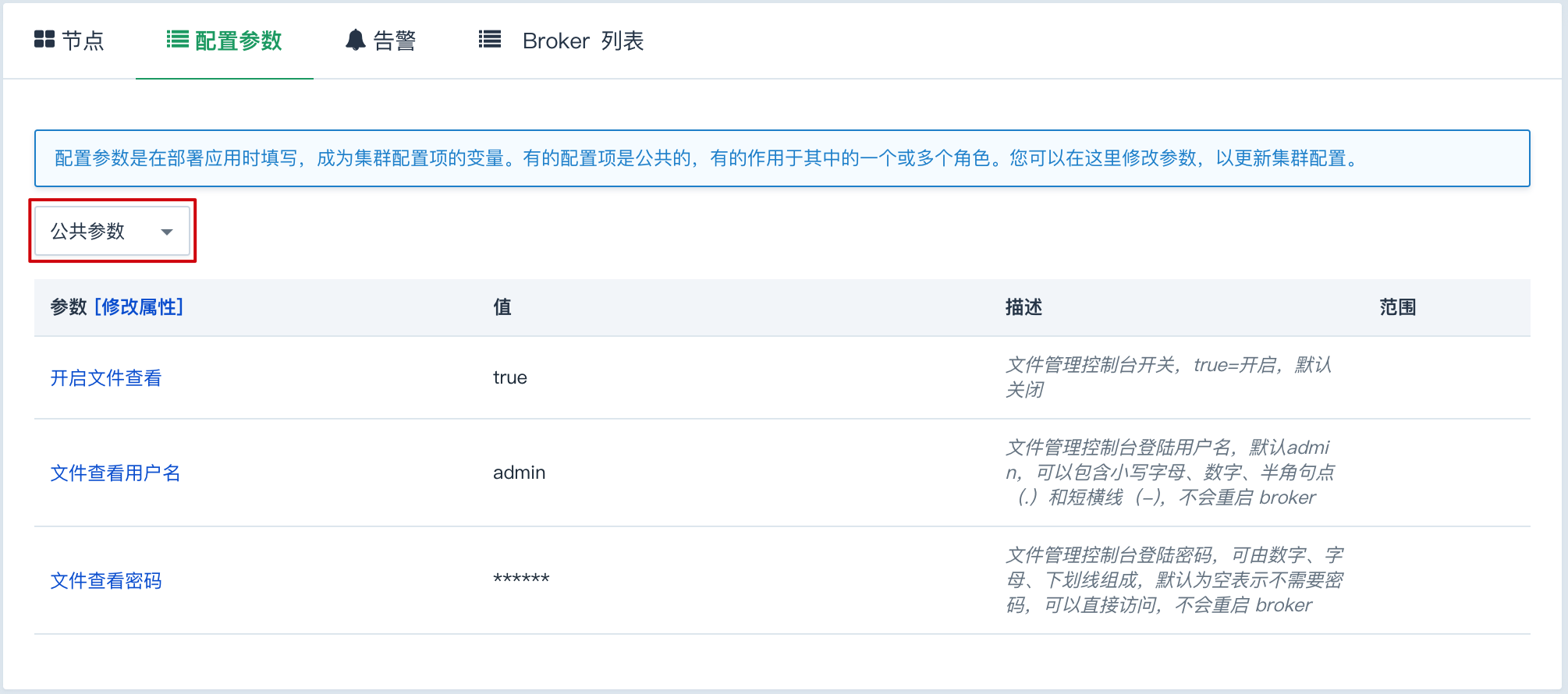 文件管理控制台