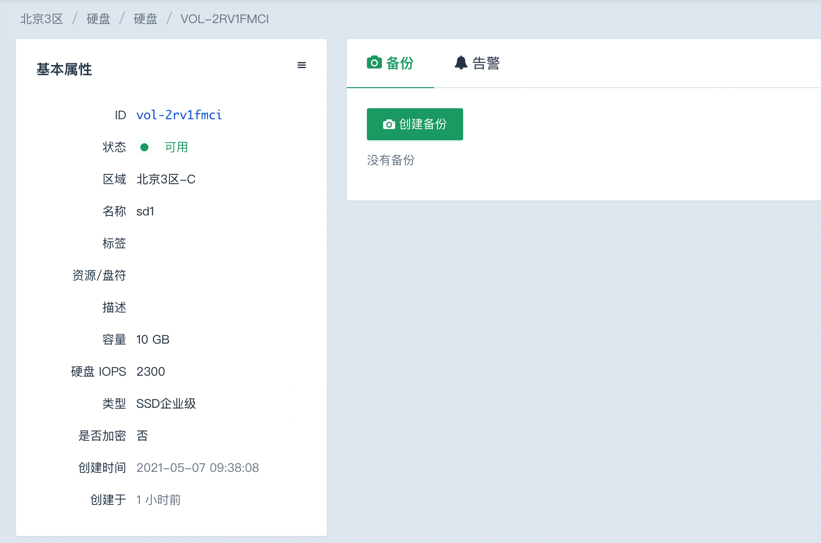 create_snapshot_1