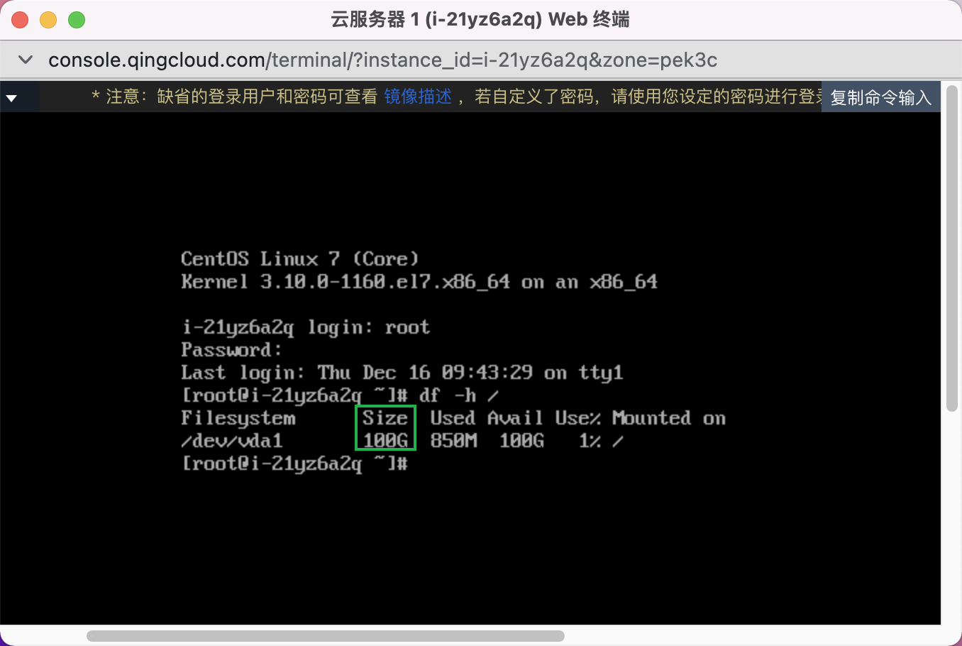 expan_linux_sys_1