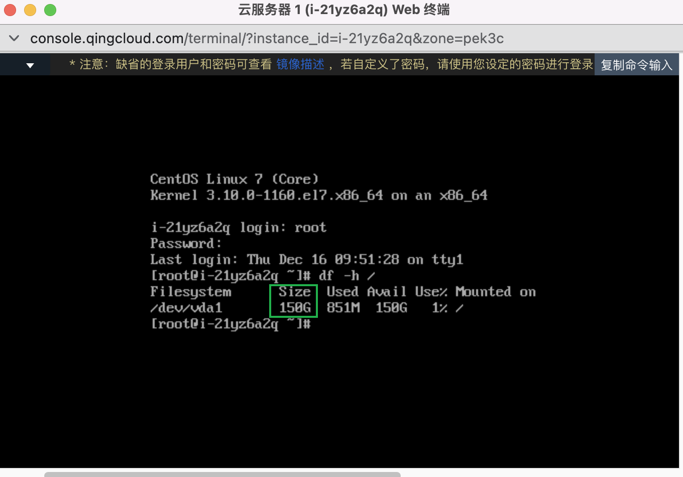 expan_linux_sys_3