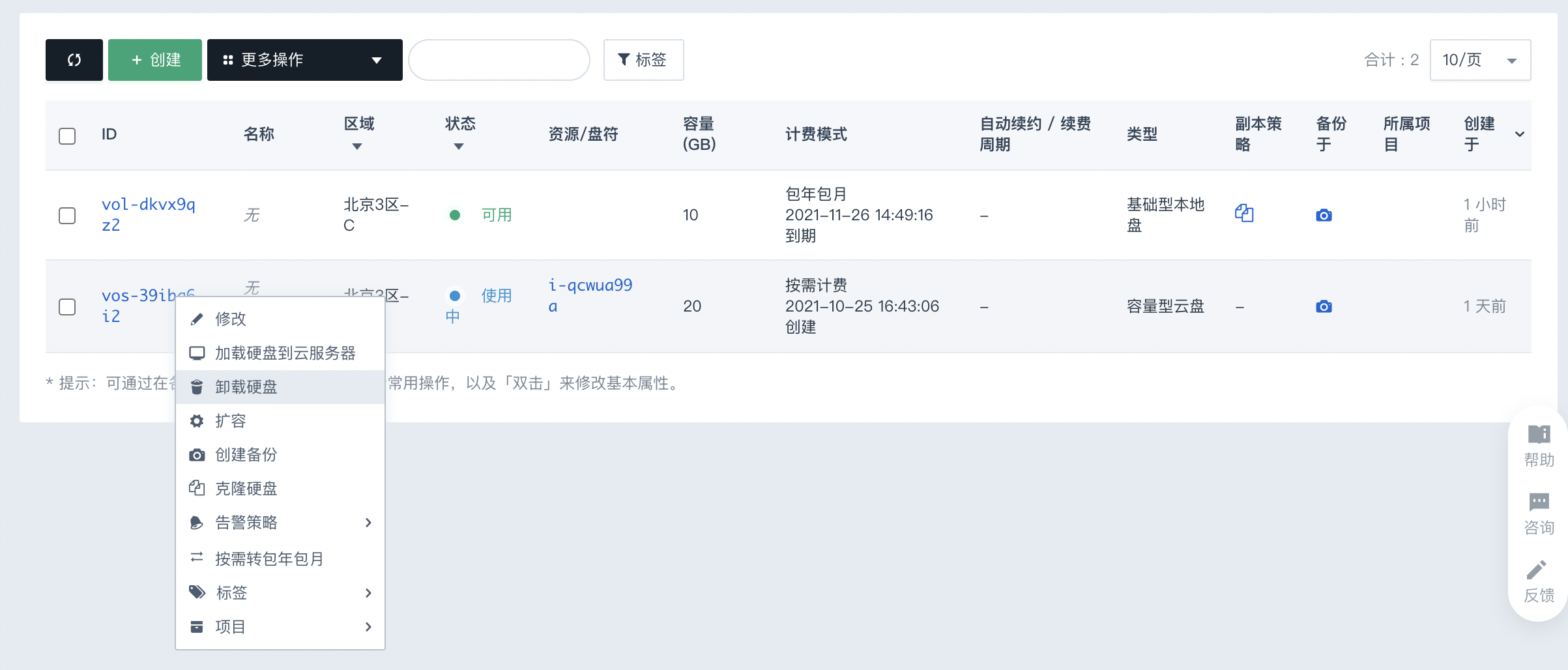 expan_win_2