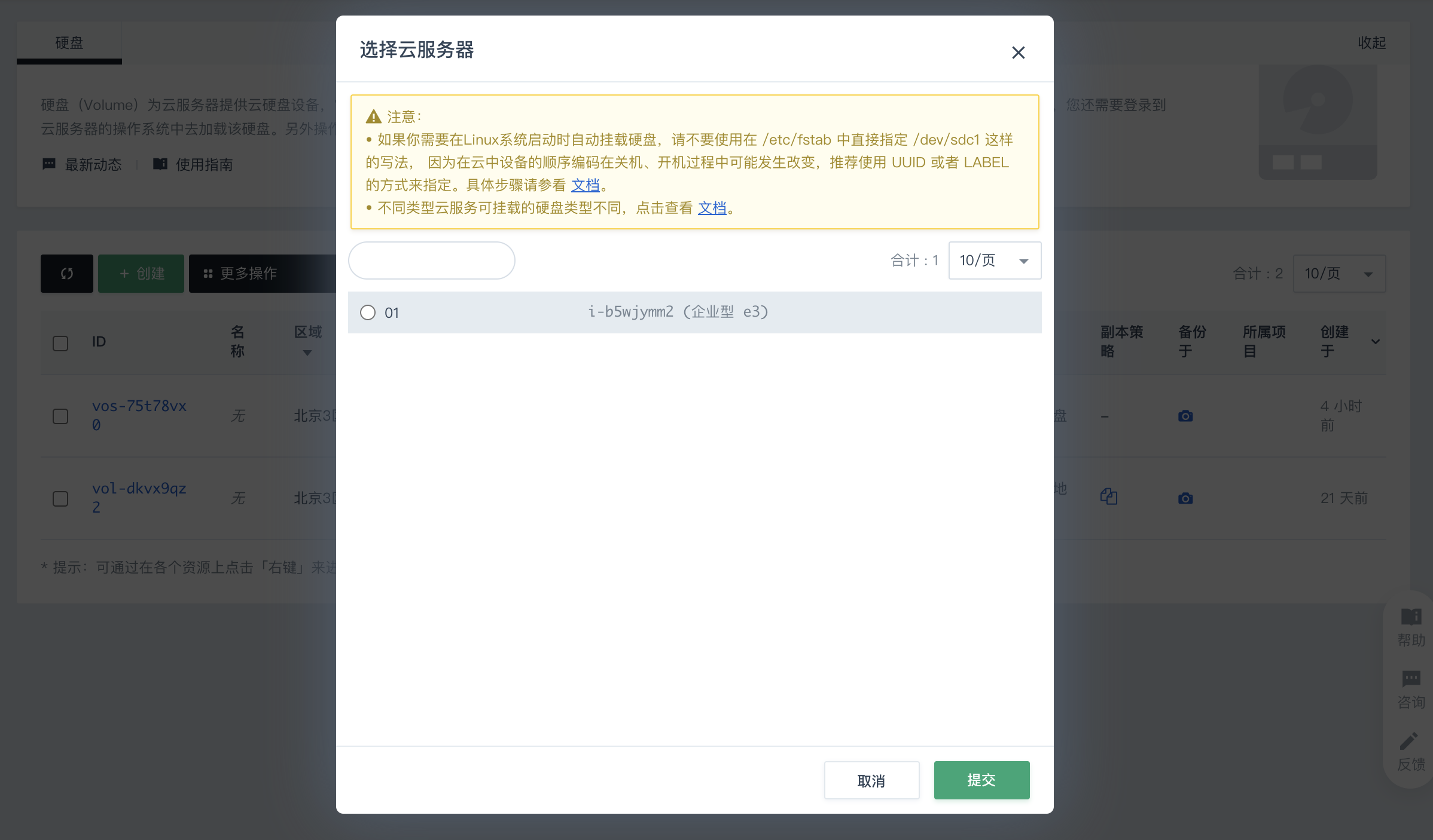 load_2