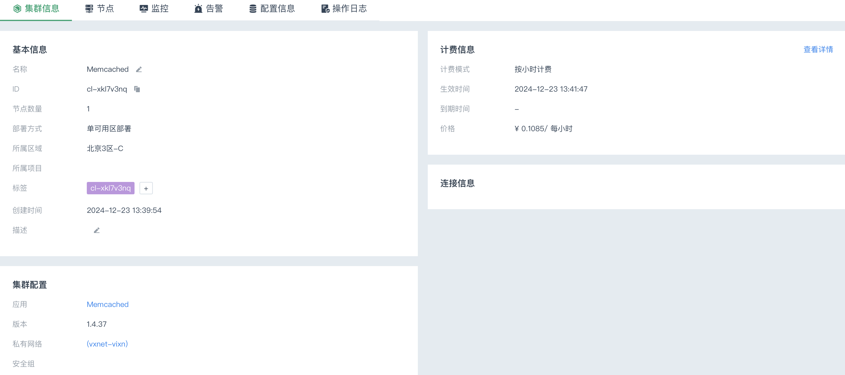 操作日志
