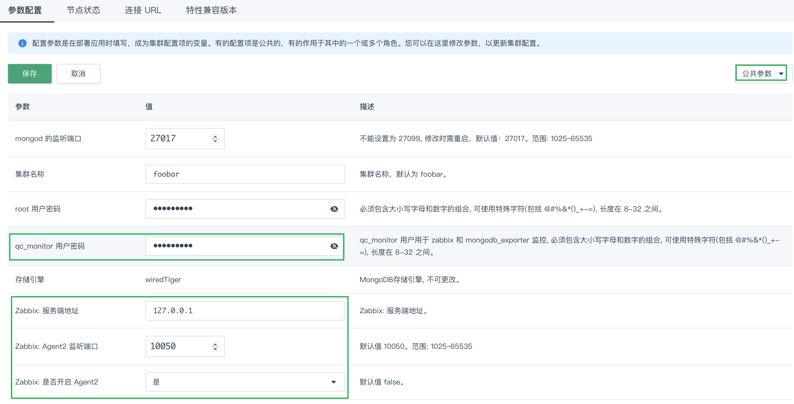 启动 Zabbix 客户端服务