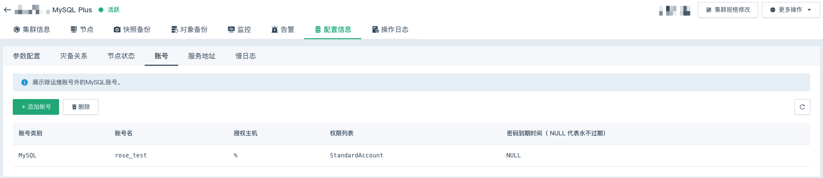 account_list