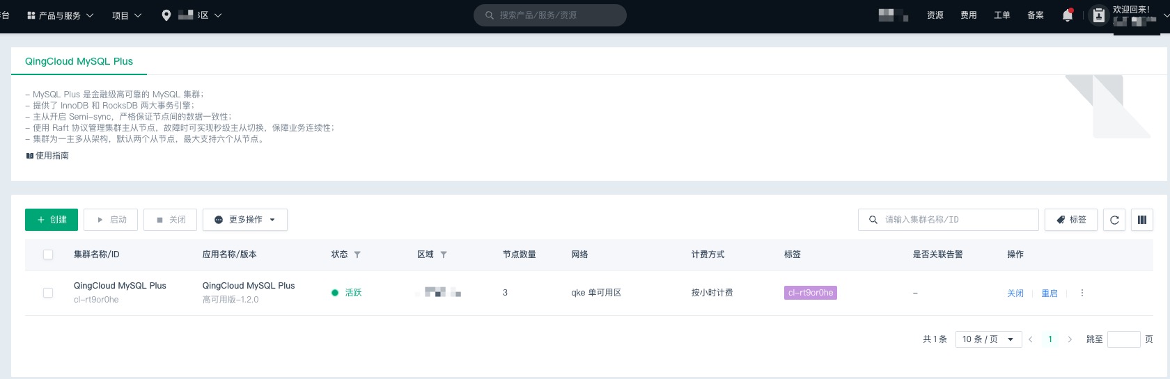 mysql_plus_list