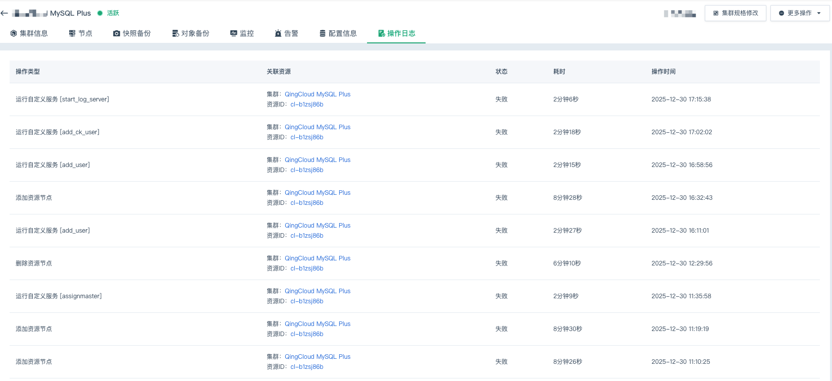 op_log_list